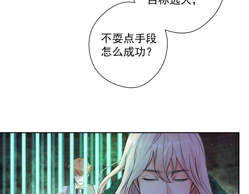 第79话 蕾林的订婚宴(1/5)-第78话