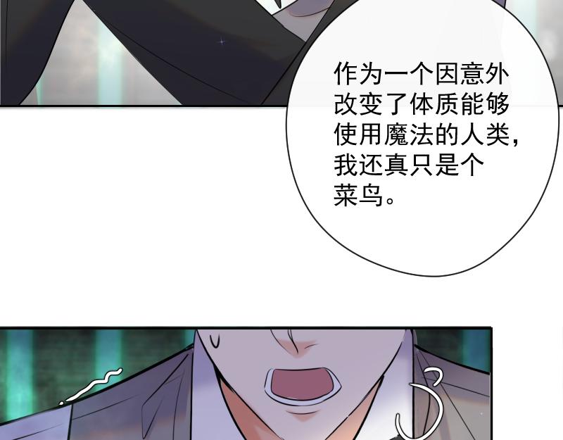 第79话 蕾林的订婚宴(1/5)-第78话