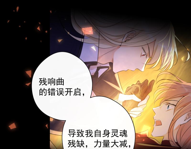 第81话 残响曲的原理(1/4)-第80话