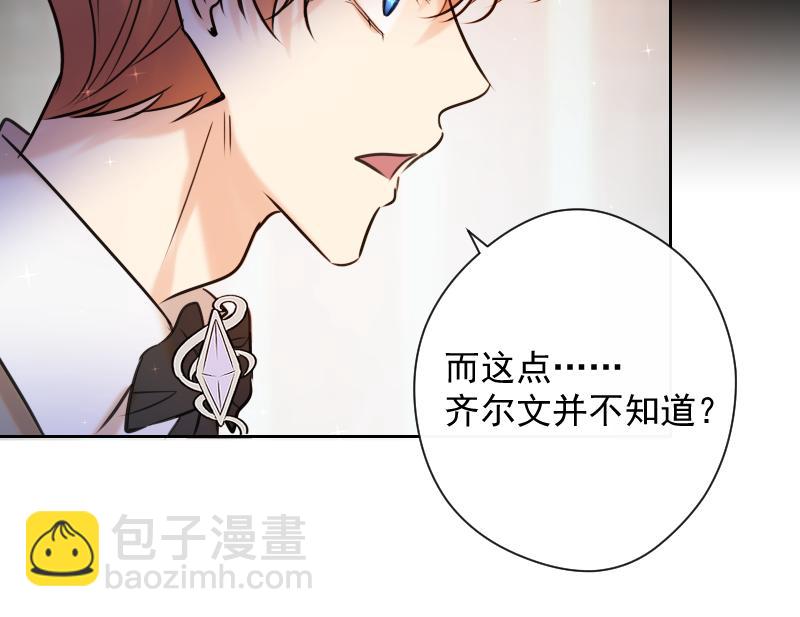 第81话 残响曲的原理(1/4)-第80话