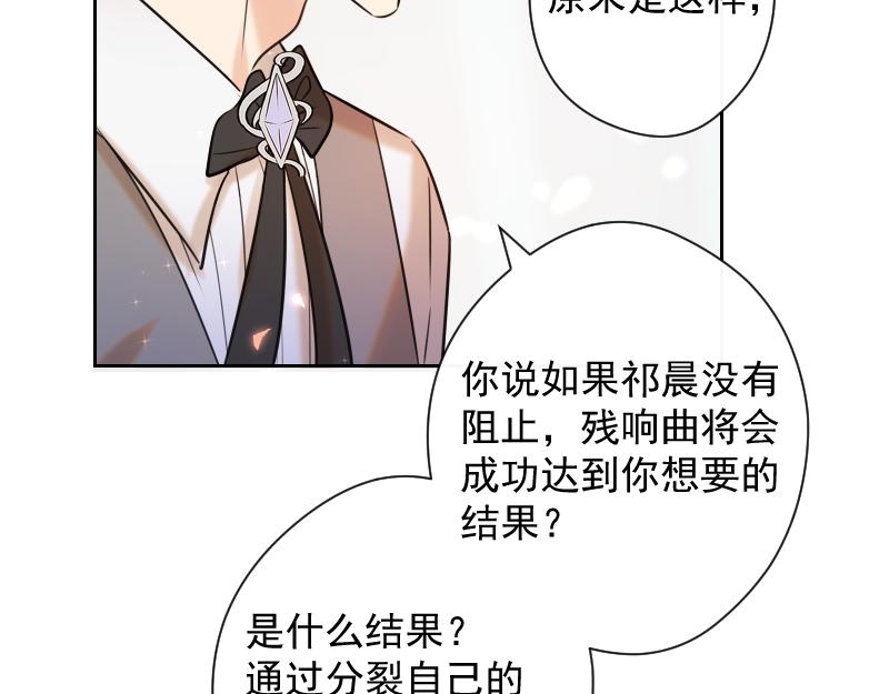 第81话 残响曲的原理(1/4)-第80话