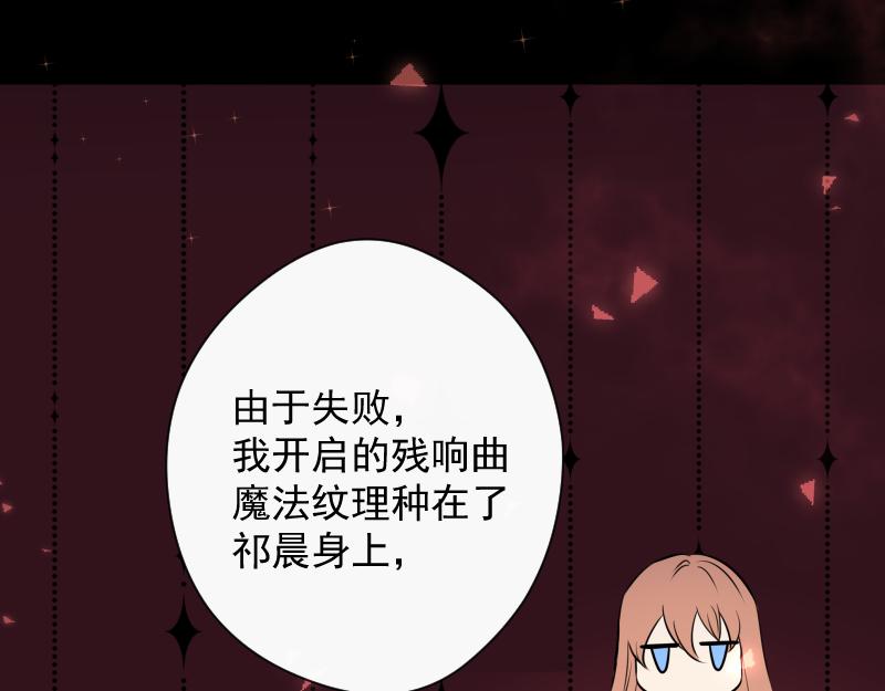 第81话 残响曲的原理(1/4)-第80话