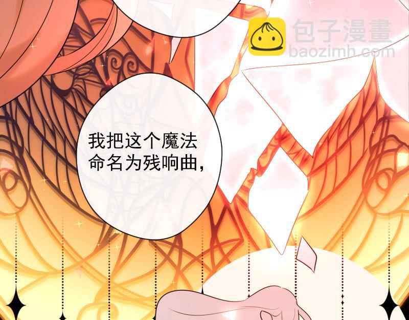 第81话 残响曲的原理(1/4)-第80话