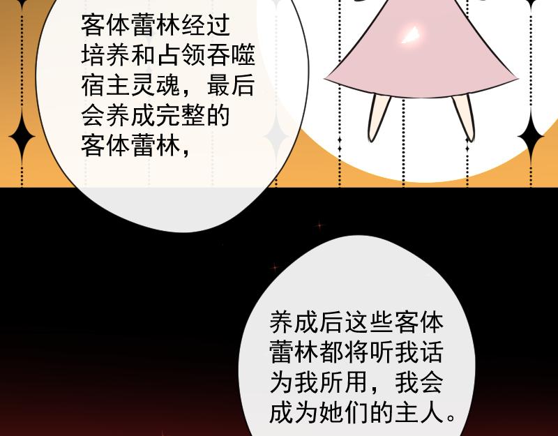 第81话 残响曲的原理(1/4)-第80话