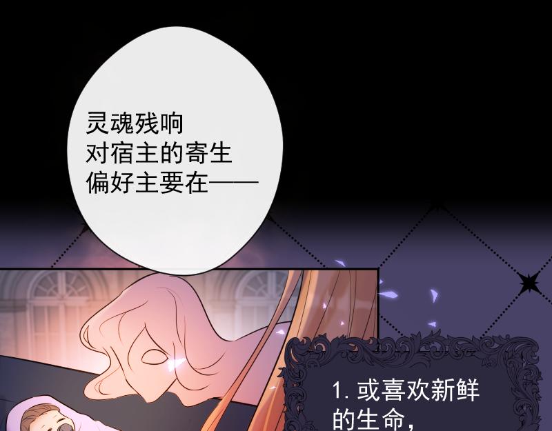 第81话 残响曲的原理(1/4)-第80话