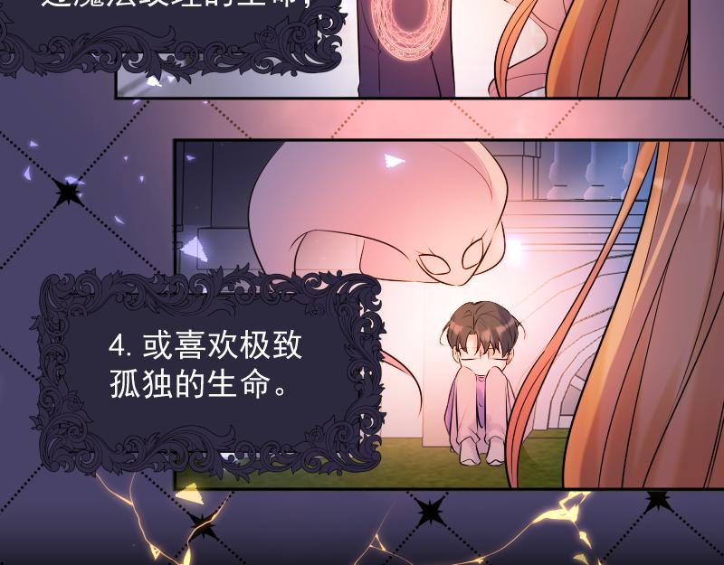 第81话 残响曲的原理(1/4)-第80话