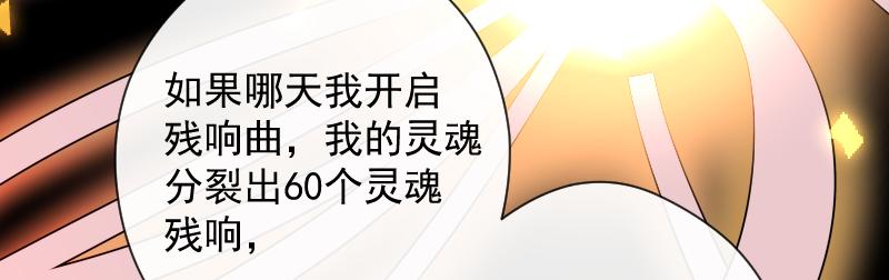 第81话 残响曲的原理(1/4)-第80话