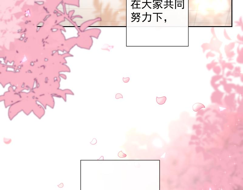 第85话 最终话 我爱你(1/4)-第84话