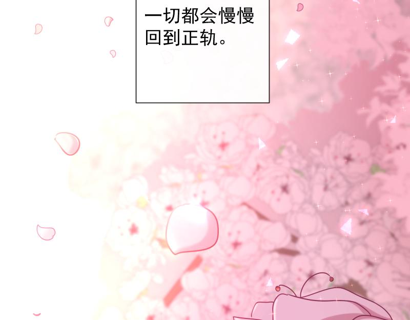 第85话 最终话 我爱你(1/4)-第84话