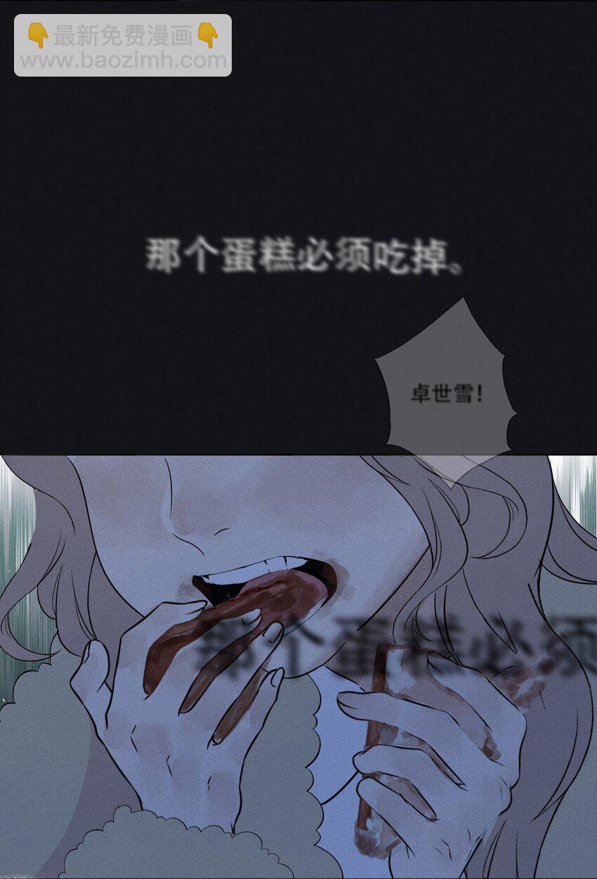 002 她&hellip;&hellip;在这里？-第2话