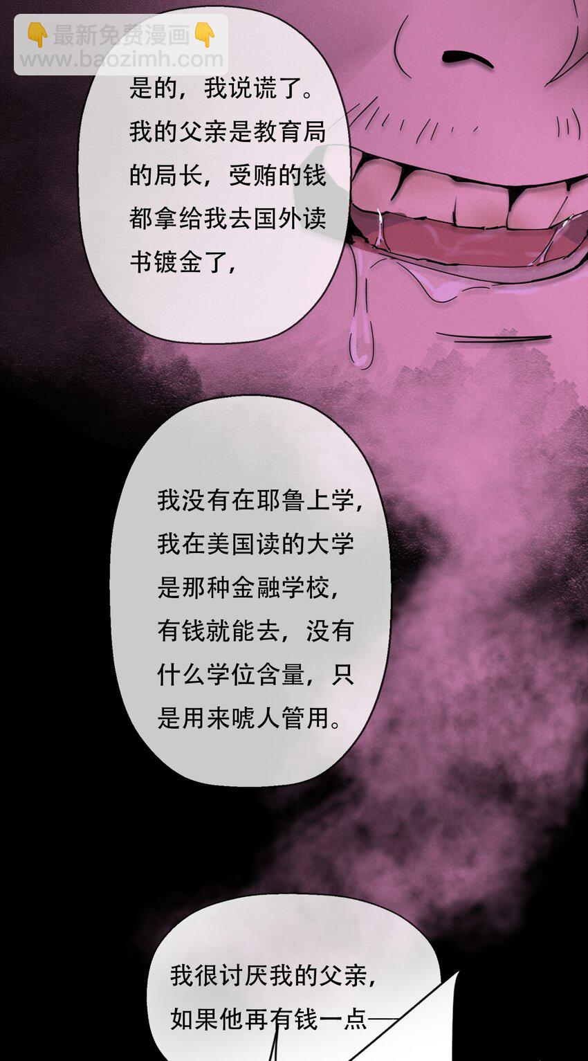 012 来聊聊吧-第12话
