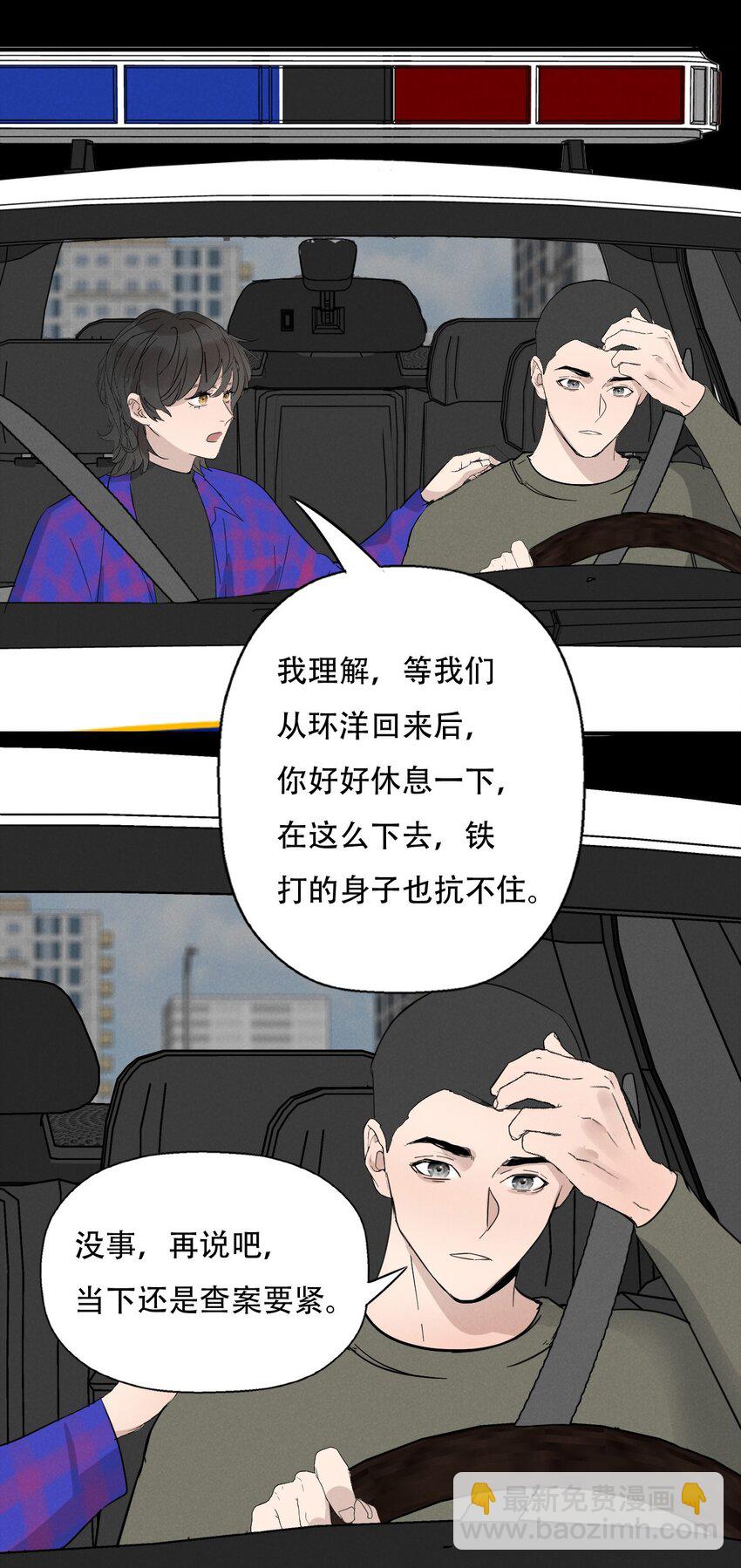 014 &ldquo;限时爱恋&rdquo;-第14话