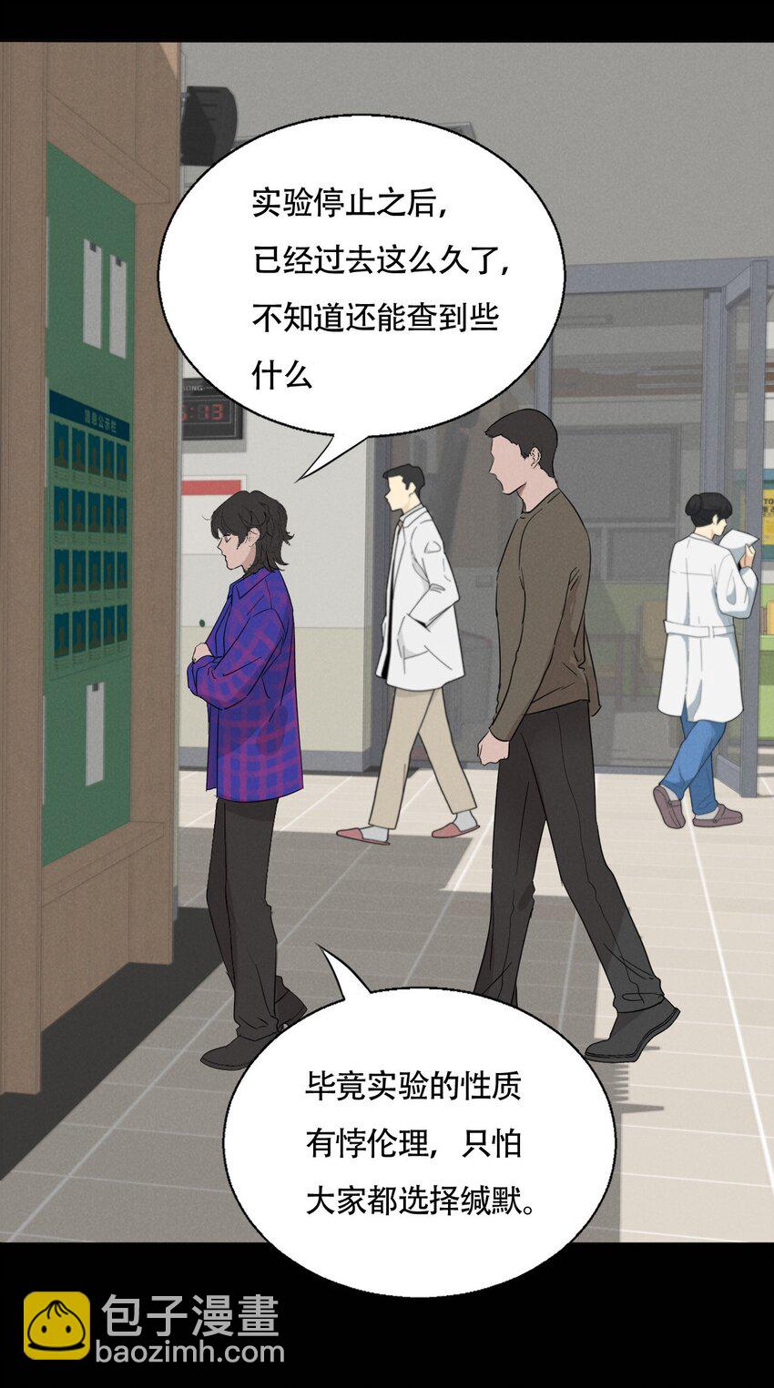 016 你在说谎-第16话