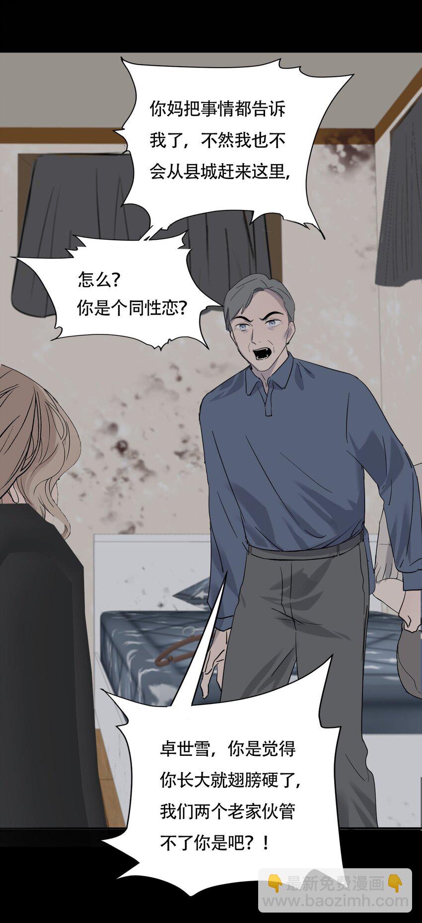 017 窒息的家-第18话