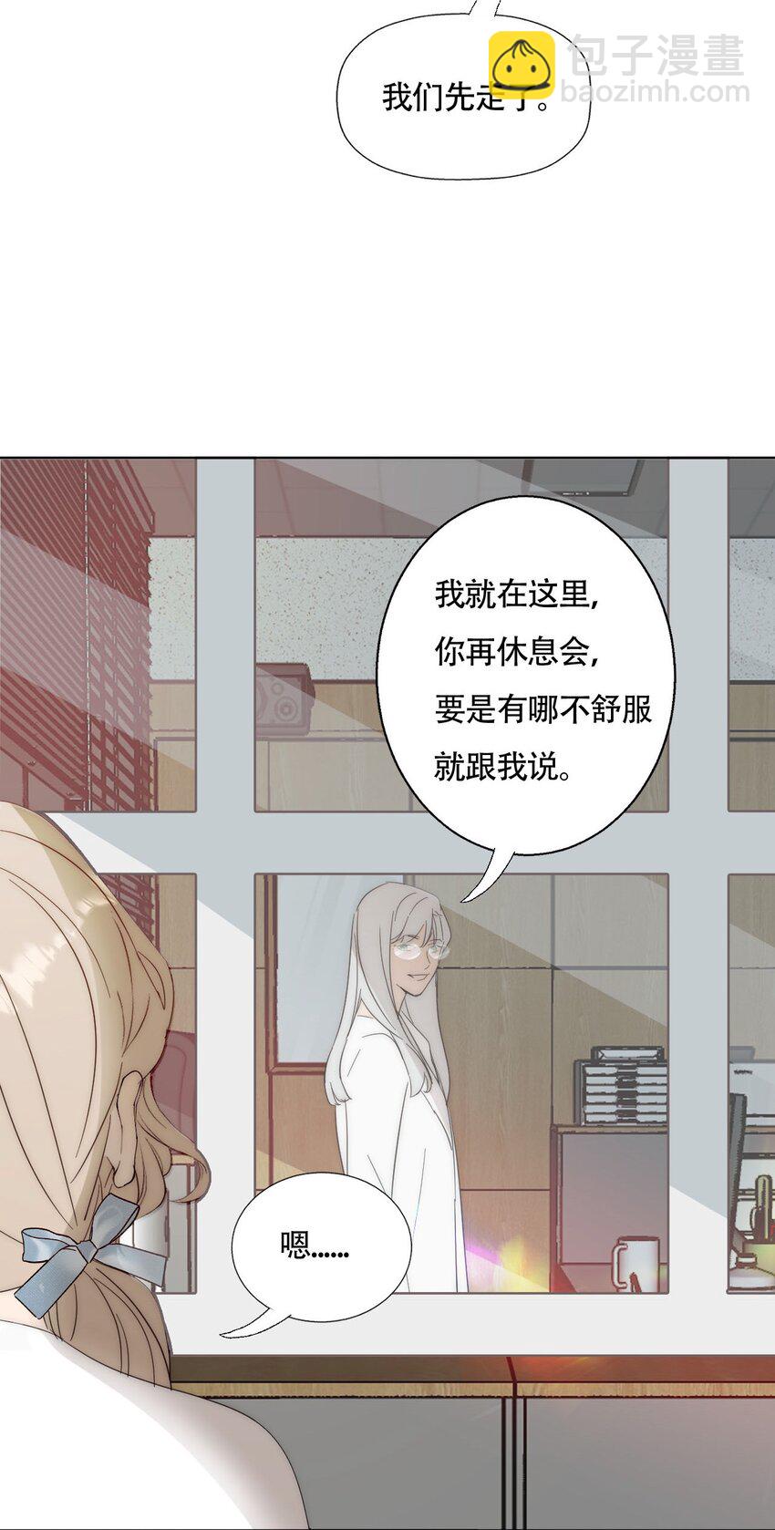 020 初次见面-第26话