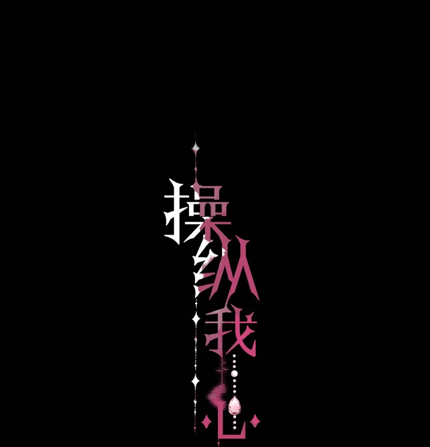 027 绝对&hellip;&hellip;服从-第28话