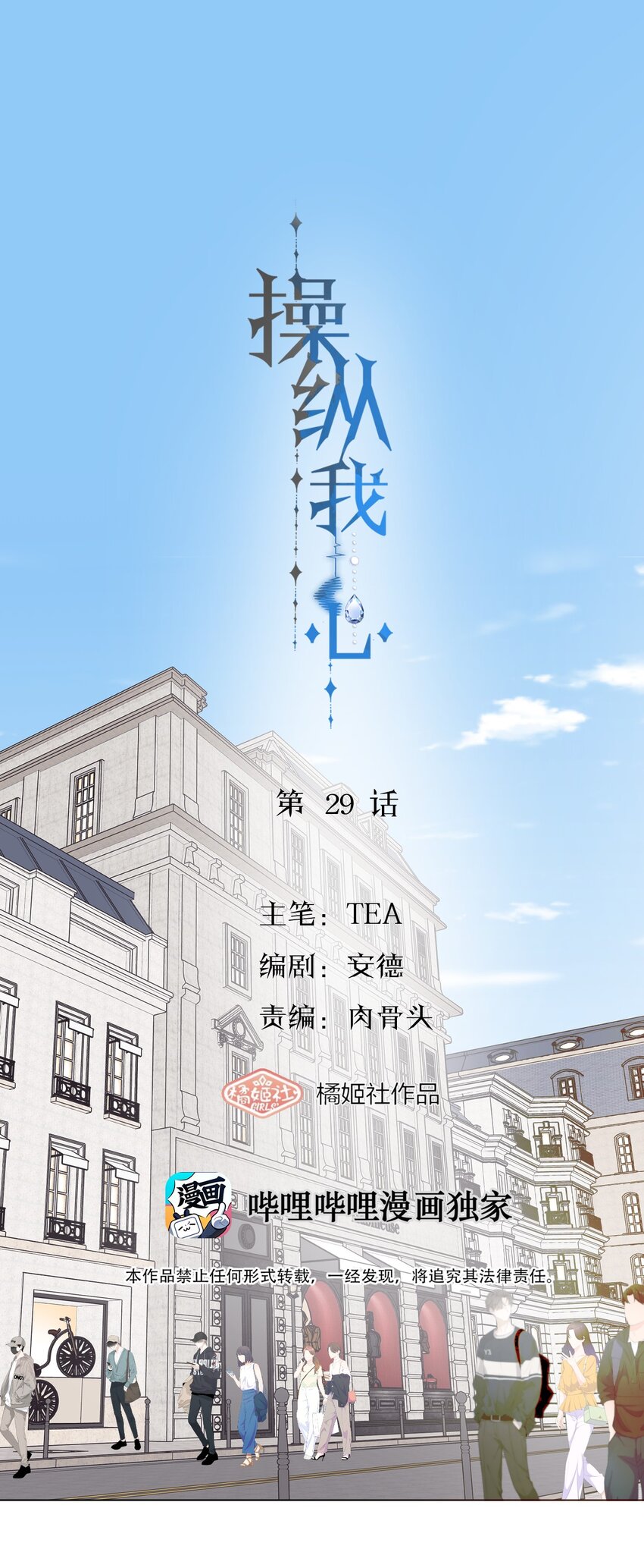 029 你很在意吗？-第30话