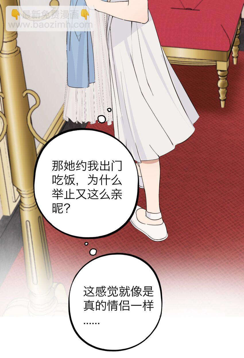 029 你很在意吗？-第30话