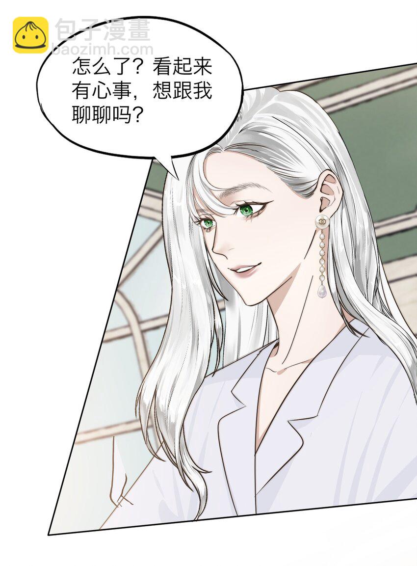 029 你很在意吗？-第30话