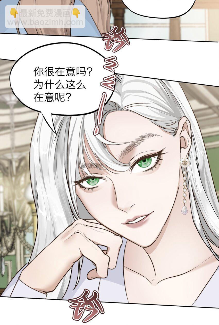 029 你很在意吗？-第30话