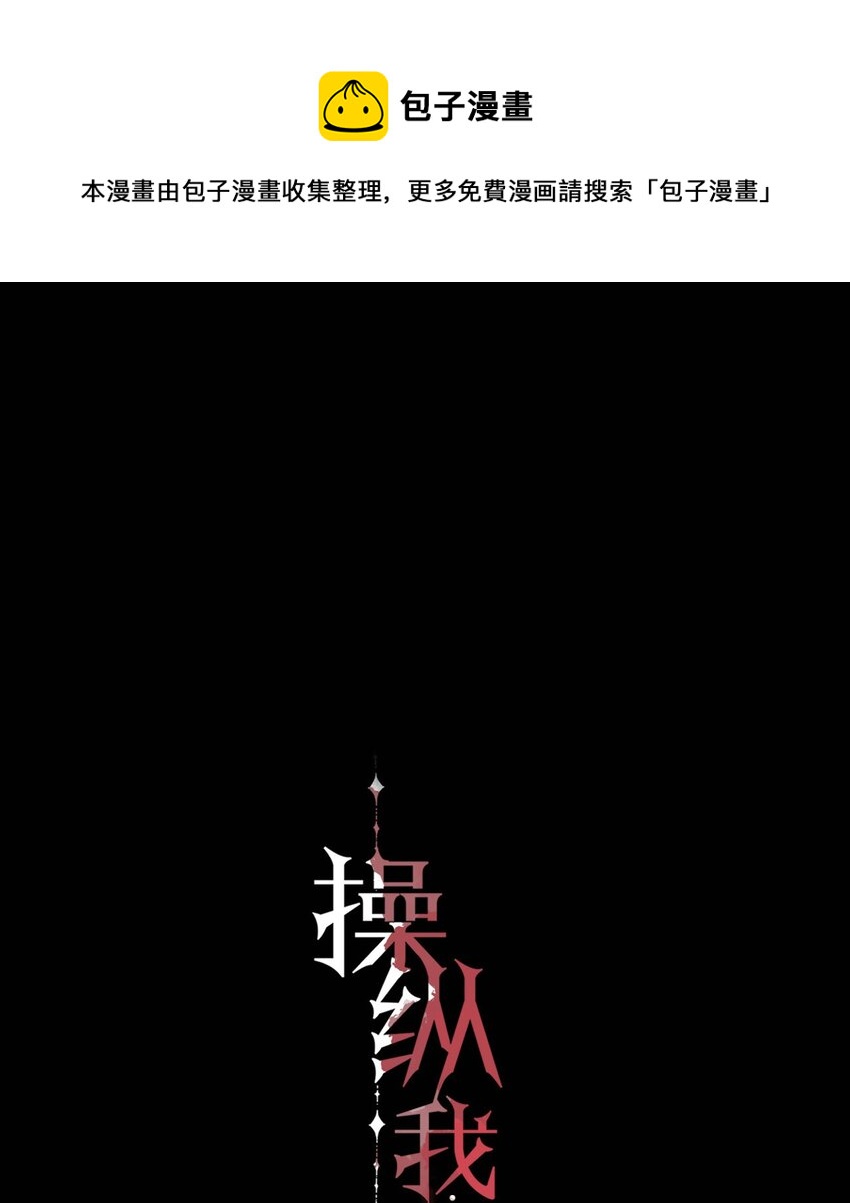 004 除了我，谁还会喜欢你？(1/2)-第4话