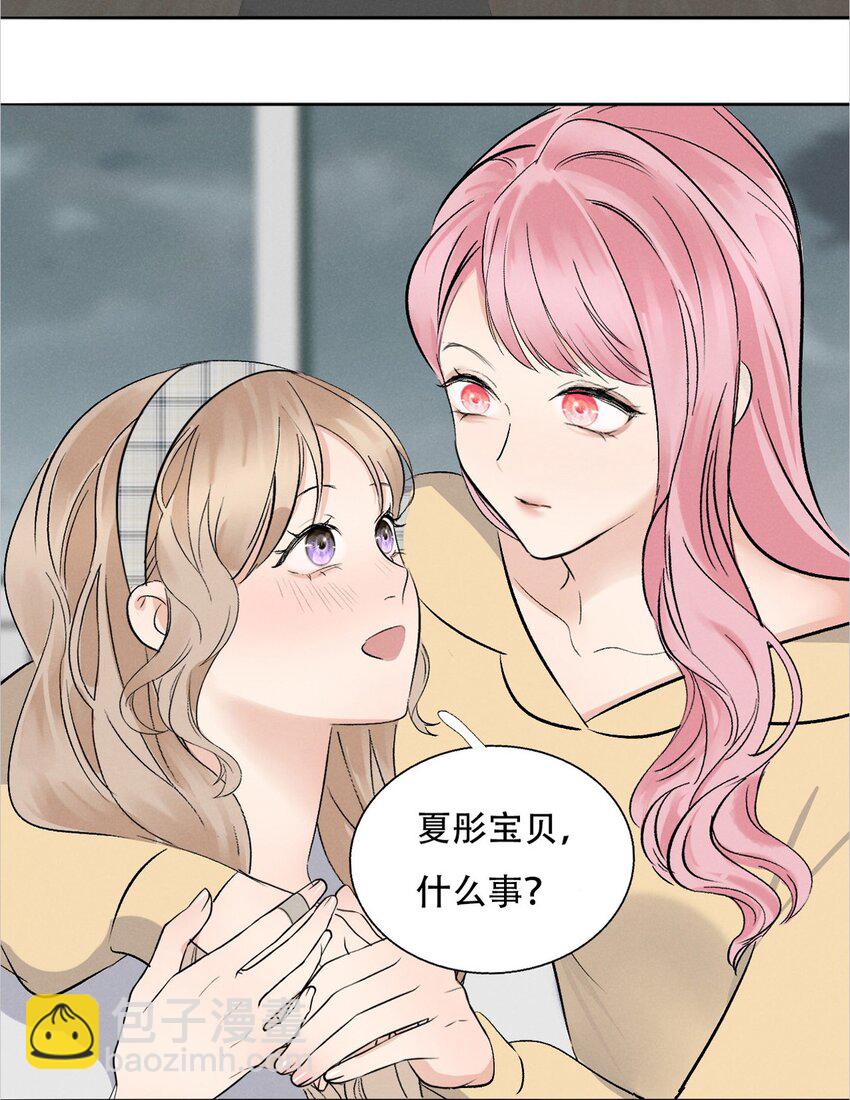 004 除了我，谁还会喜欢你？(1/2)-第4话