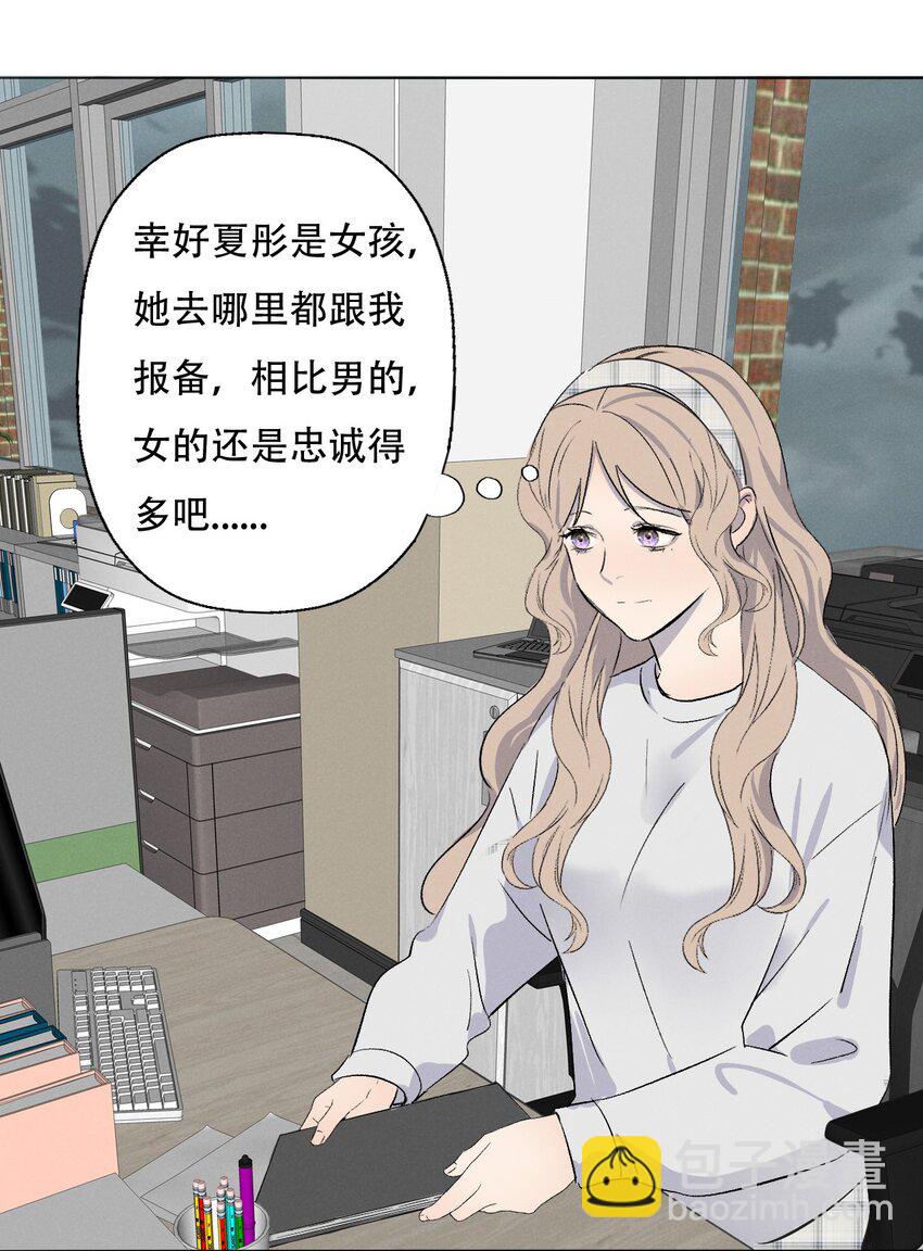004 除了我，谁还会喜欢你？(1/2)-第4话