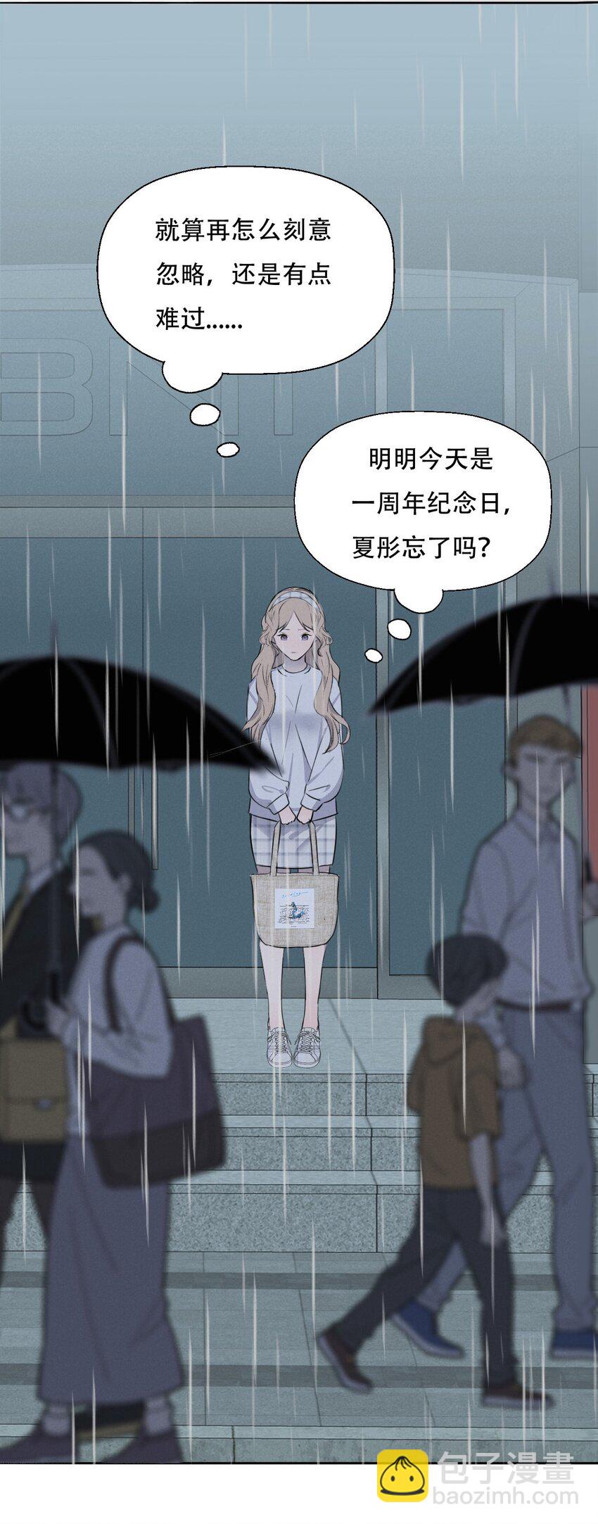 004 除了我，谁还会喜欢你？(1/2)-第4话