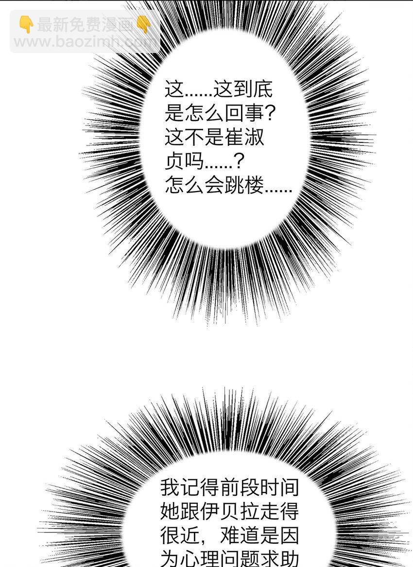 035 她很危险-第36话