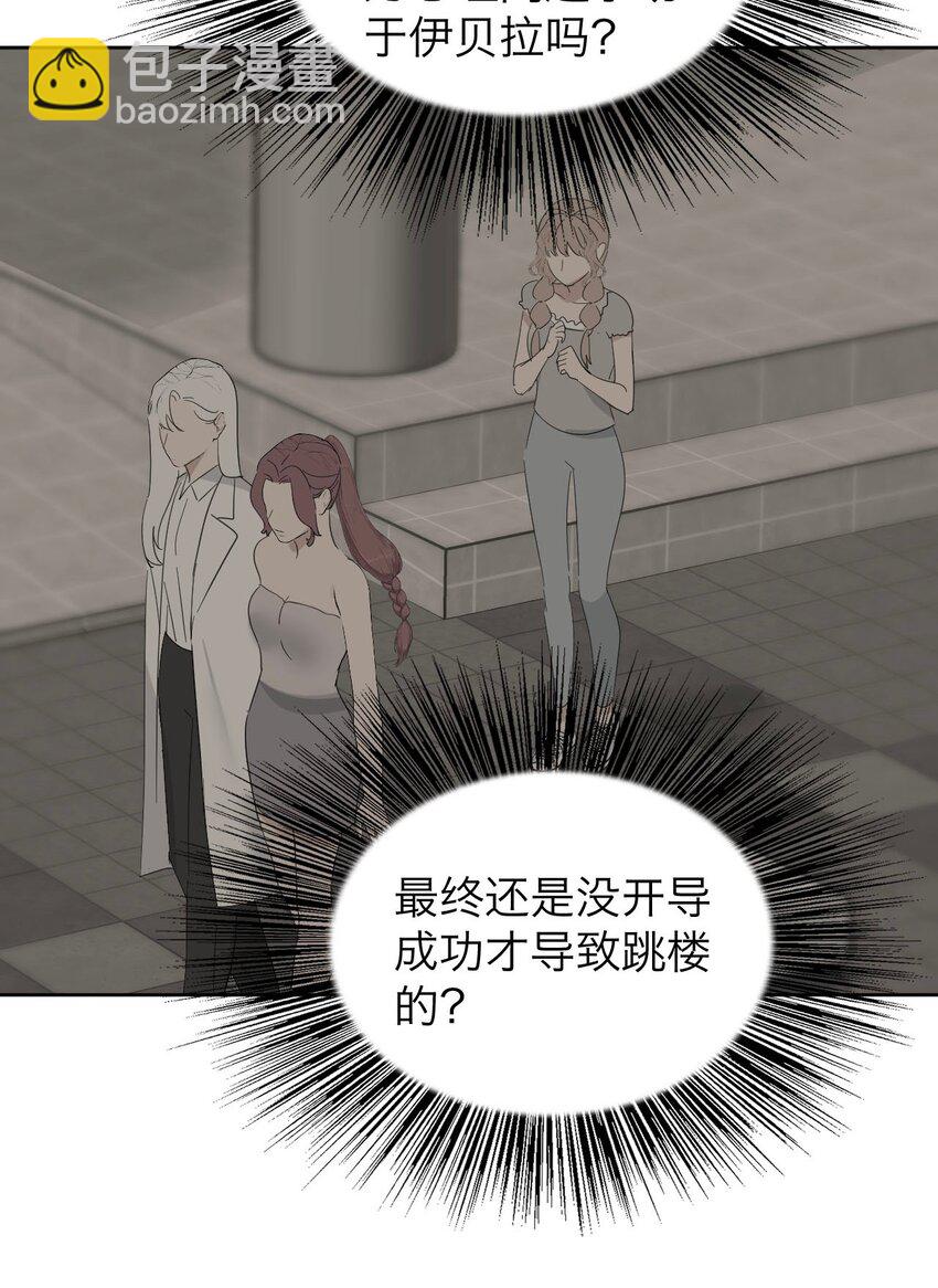 035 她很危险-第36话