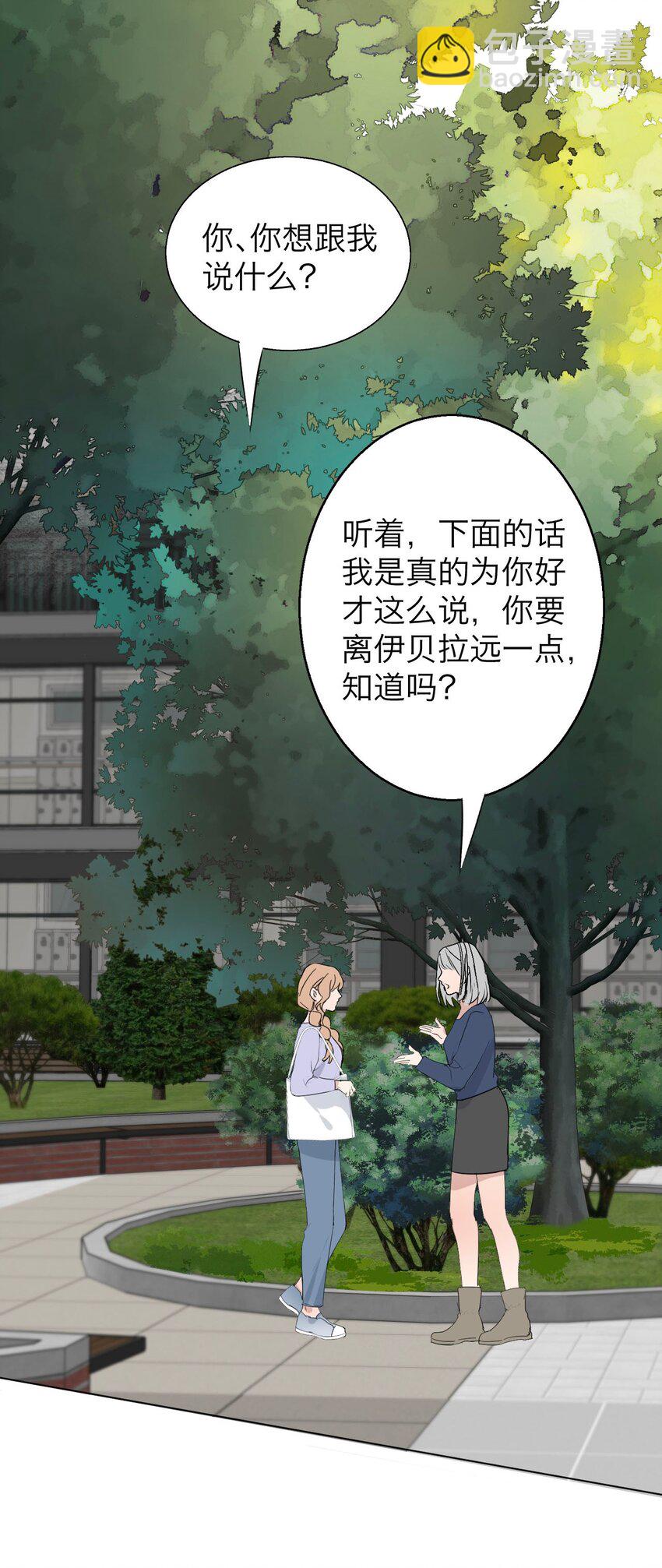 035 她很危险-第36话