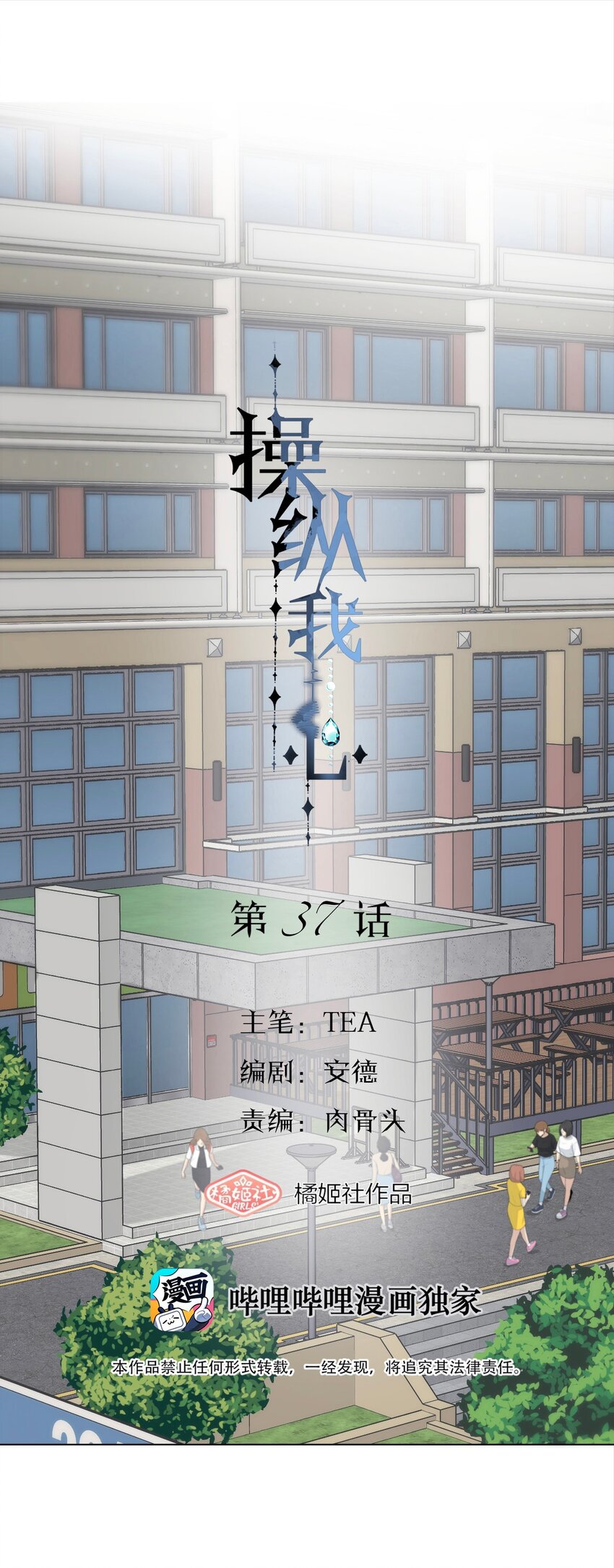 037 你怎么了？(1/2)-第38话
