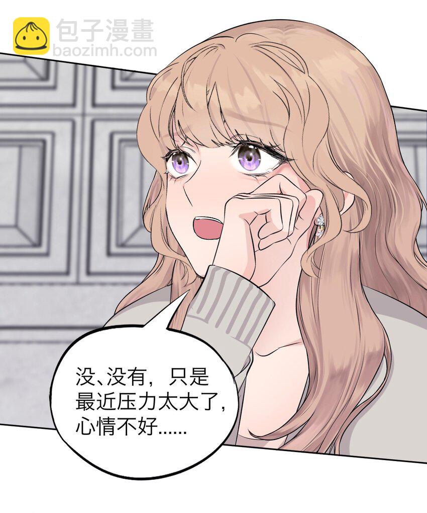 037 你怎么了？(1/2)-第38话