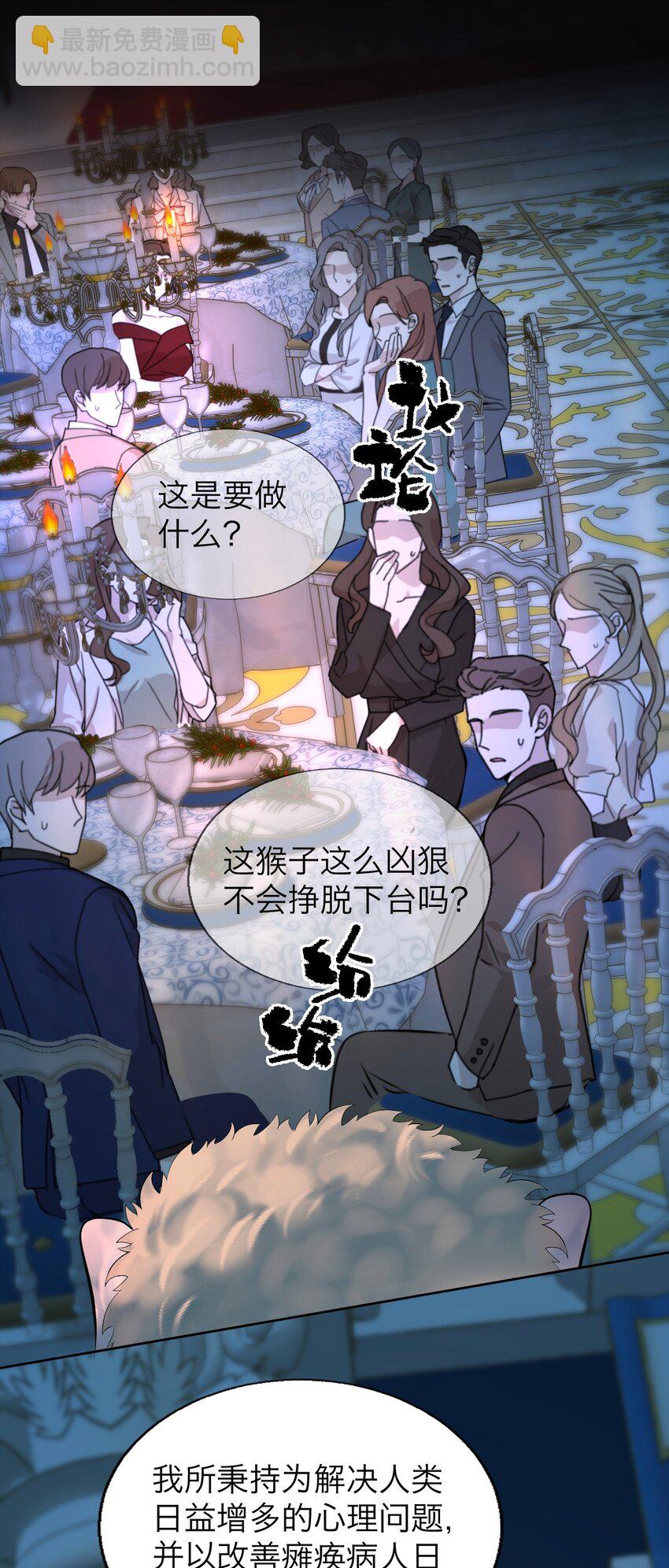 037 你怎么了？(1/2)-第38话