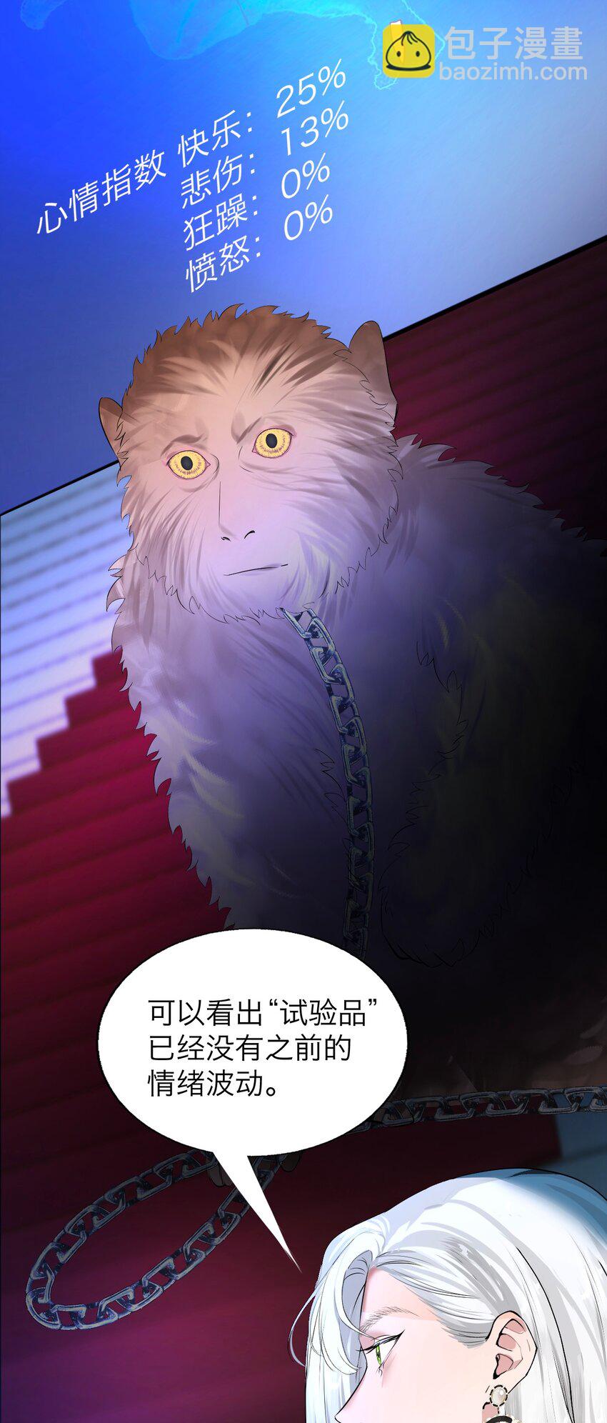 037 你怎么了？(1/2)-第38话