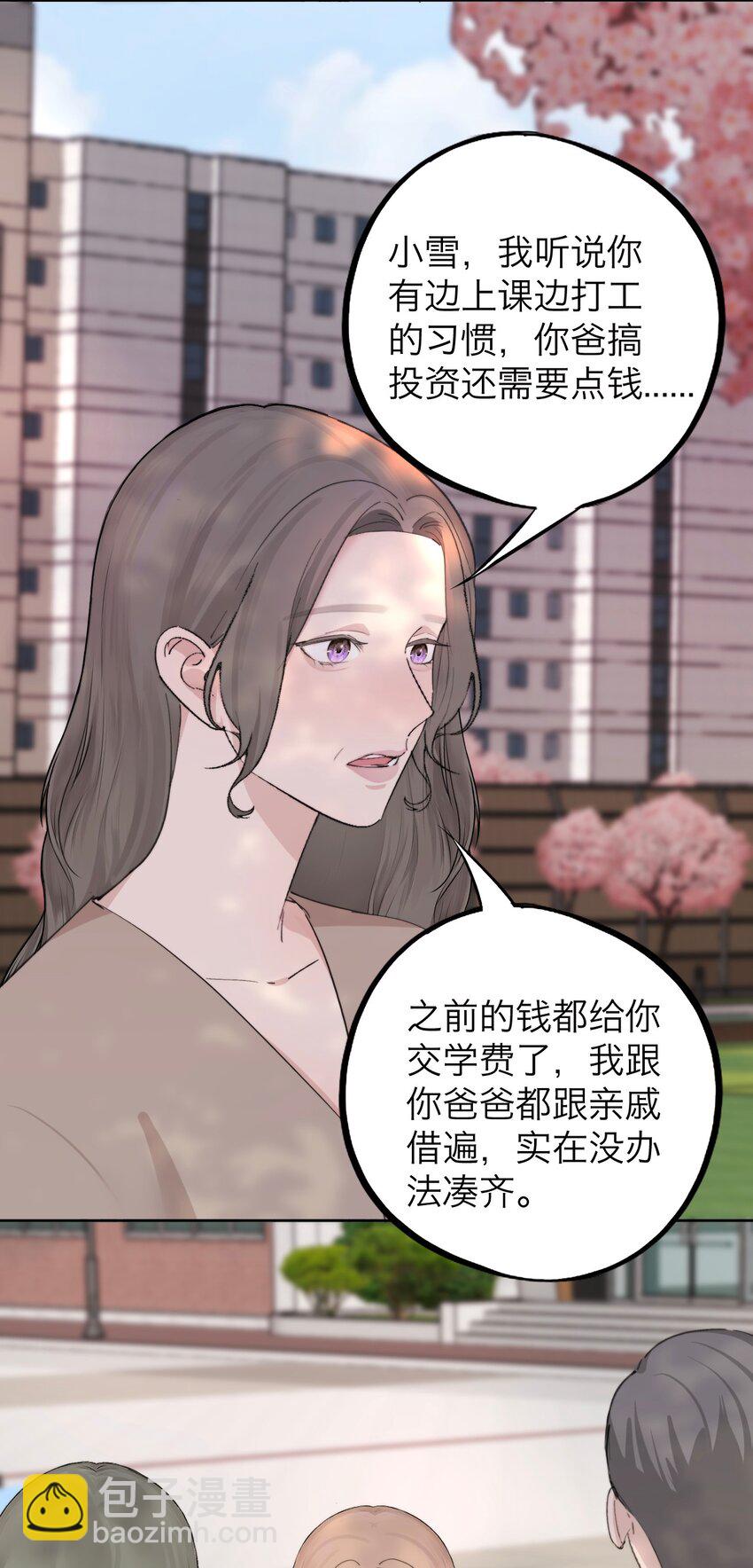 039 我喜欢你(1/2)-第40话