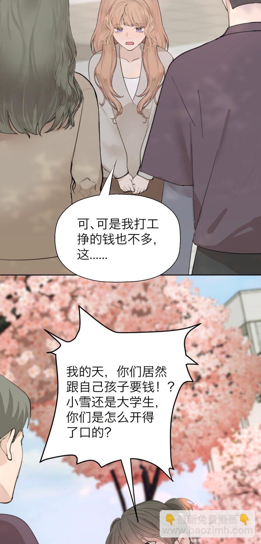 039 我喜欢你(1/2)-第40话