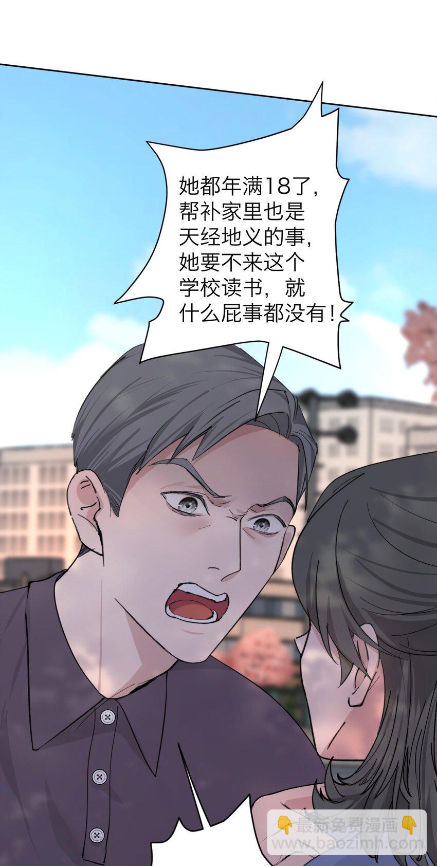 039 我喜欢你(1/2)-第40话