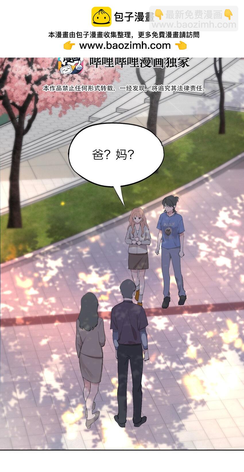039 我喜欢你(1/2)-第40话