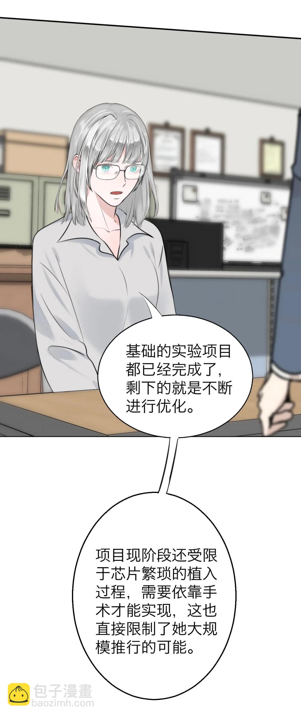 047 你这是在求我吗？-第48话
