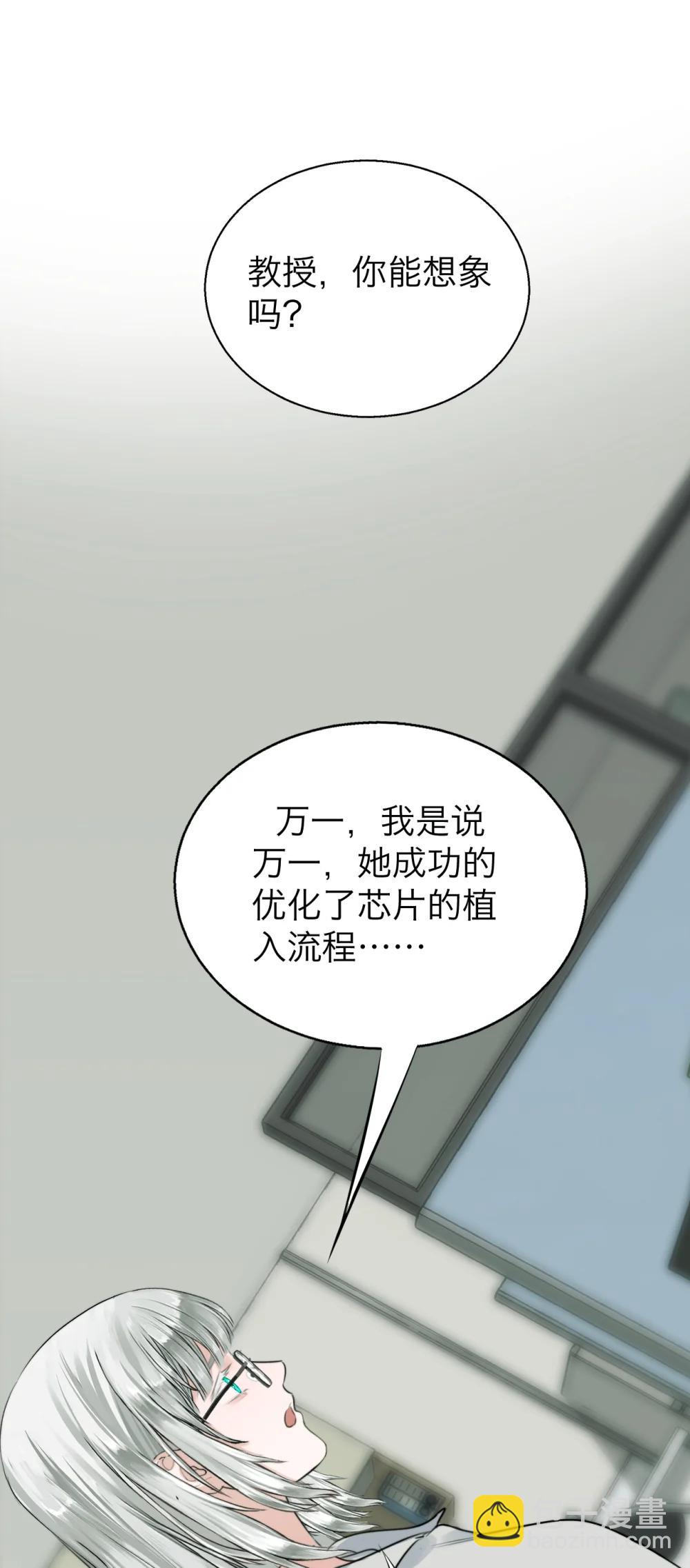 047 你这是在求我吗？-第48话