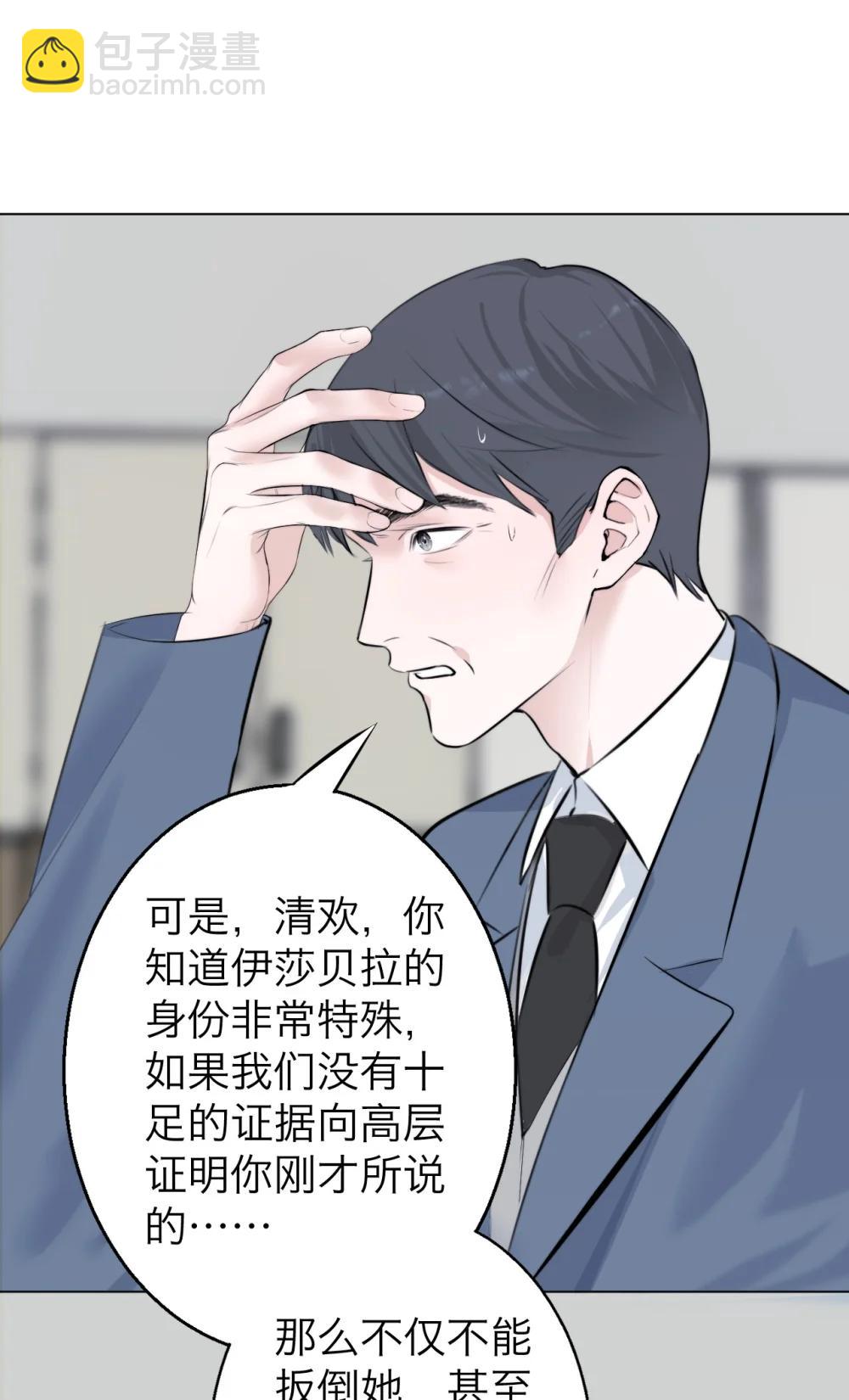 047 你这是在求我吗？-第48话