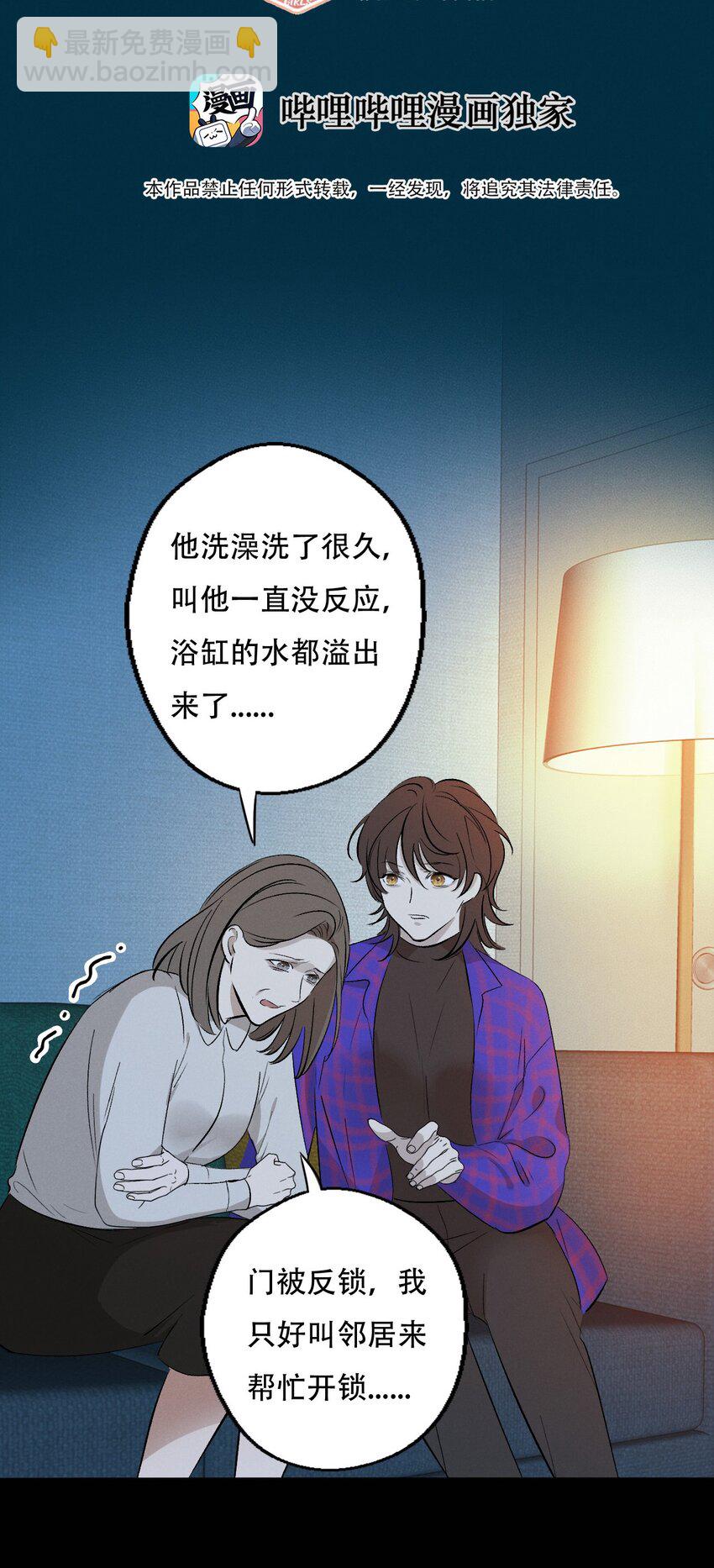 006 为了赎罪-第6话