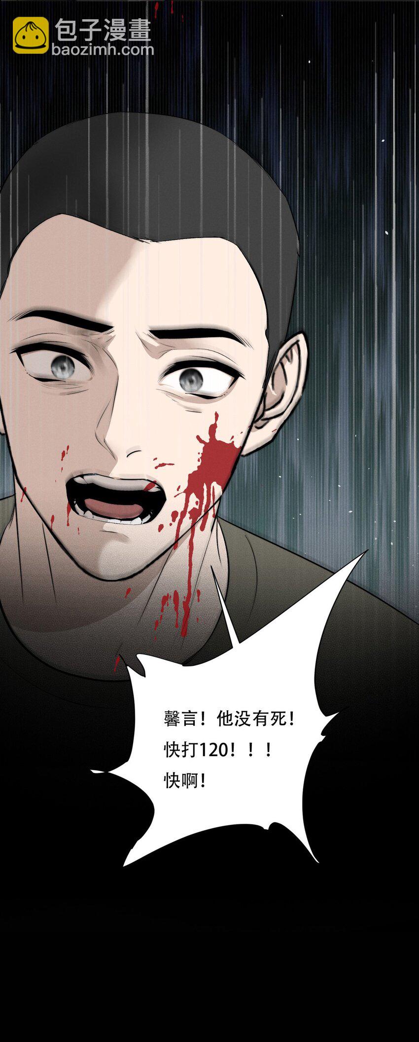 006 为了赎罪-第6话