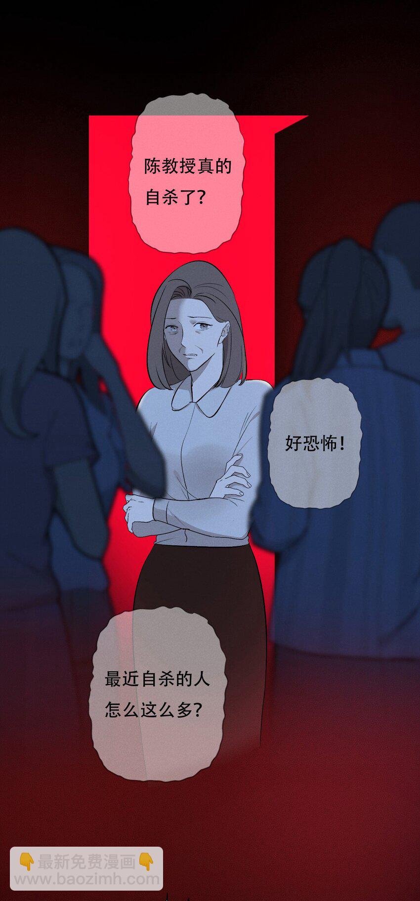 006 为了赎罪-第6话
