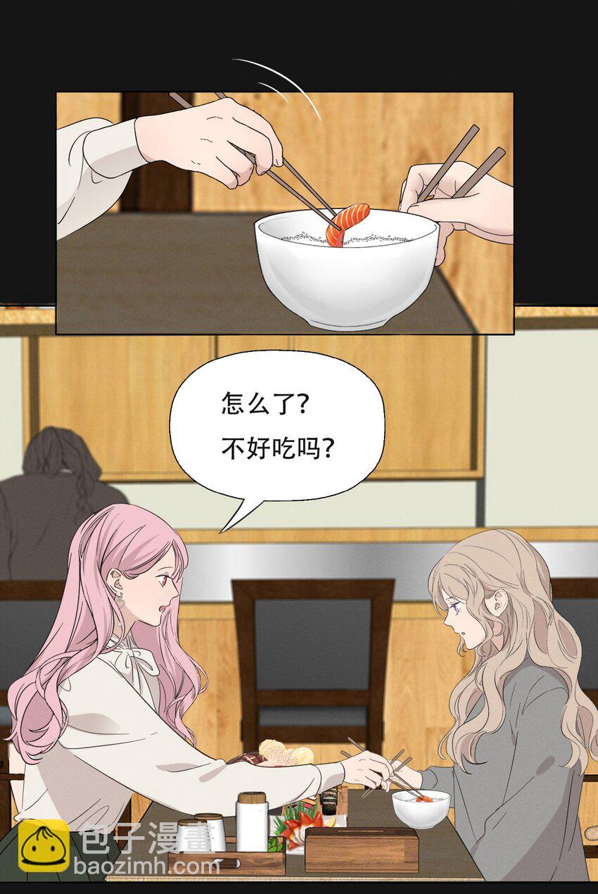 008 她真的出轨了吗？-第8话
