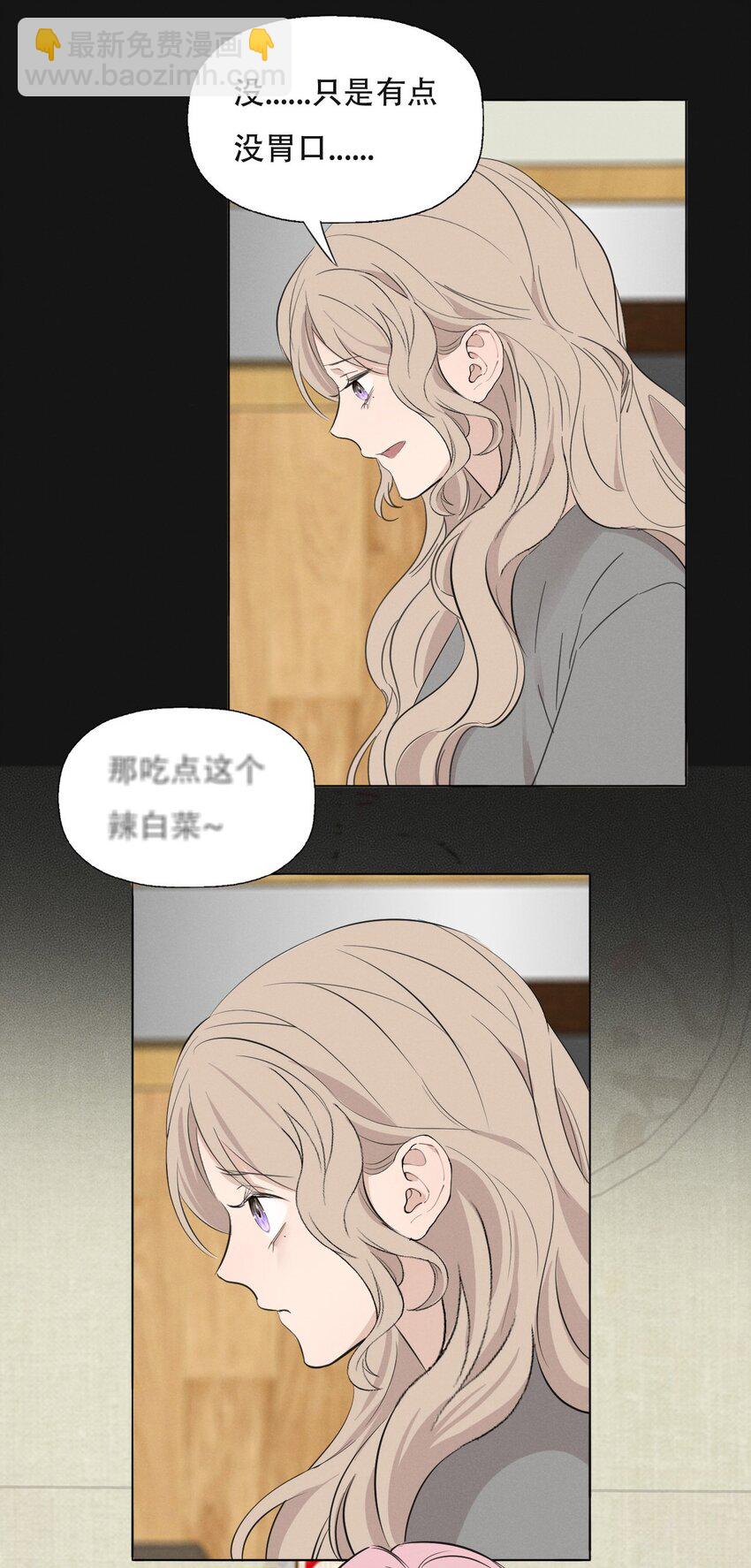 008 她真的出轨了吗？-第8话