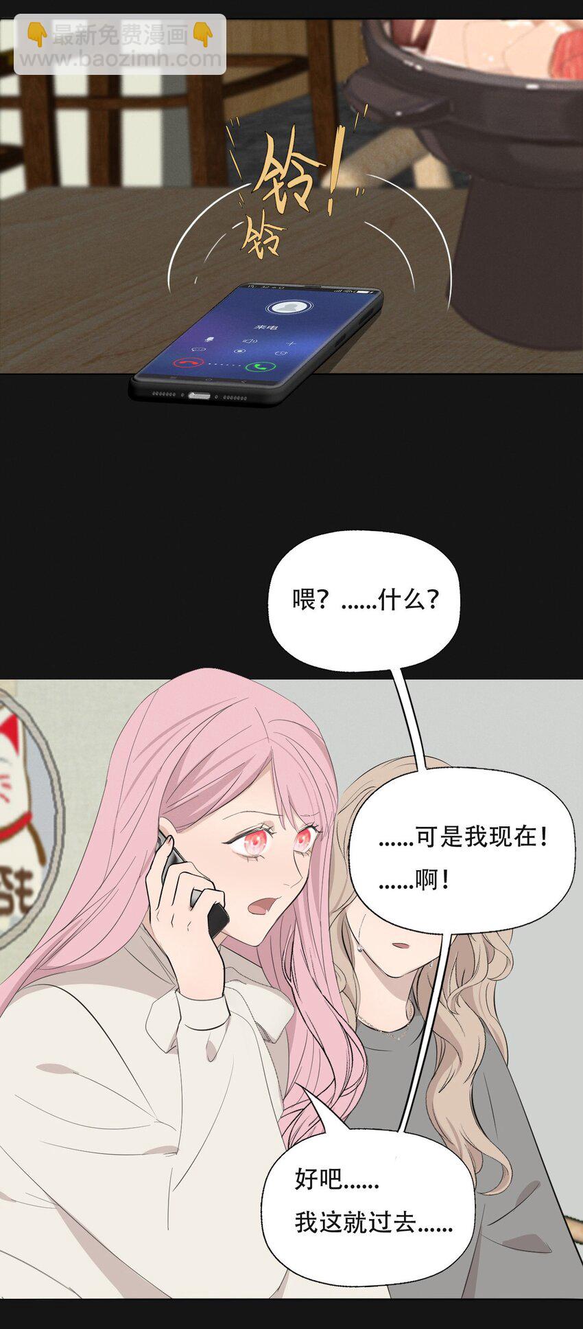 008 她真的出轨了吗？-第8话