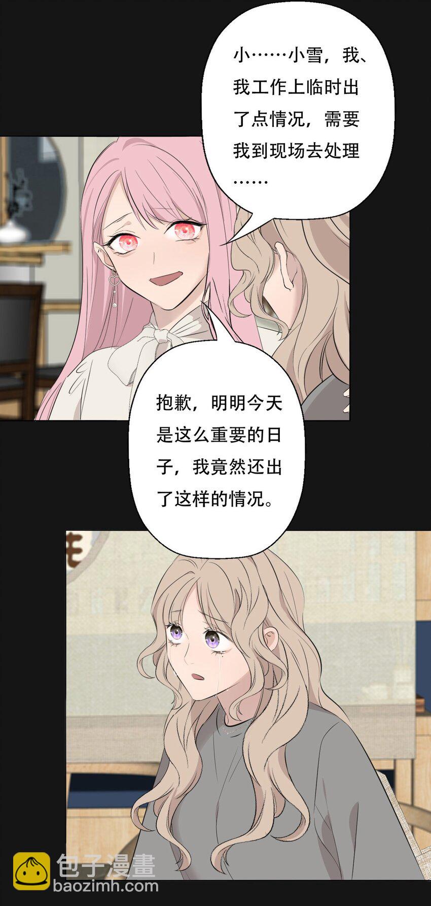 008 她真的出轨了吗？-第8话