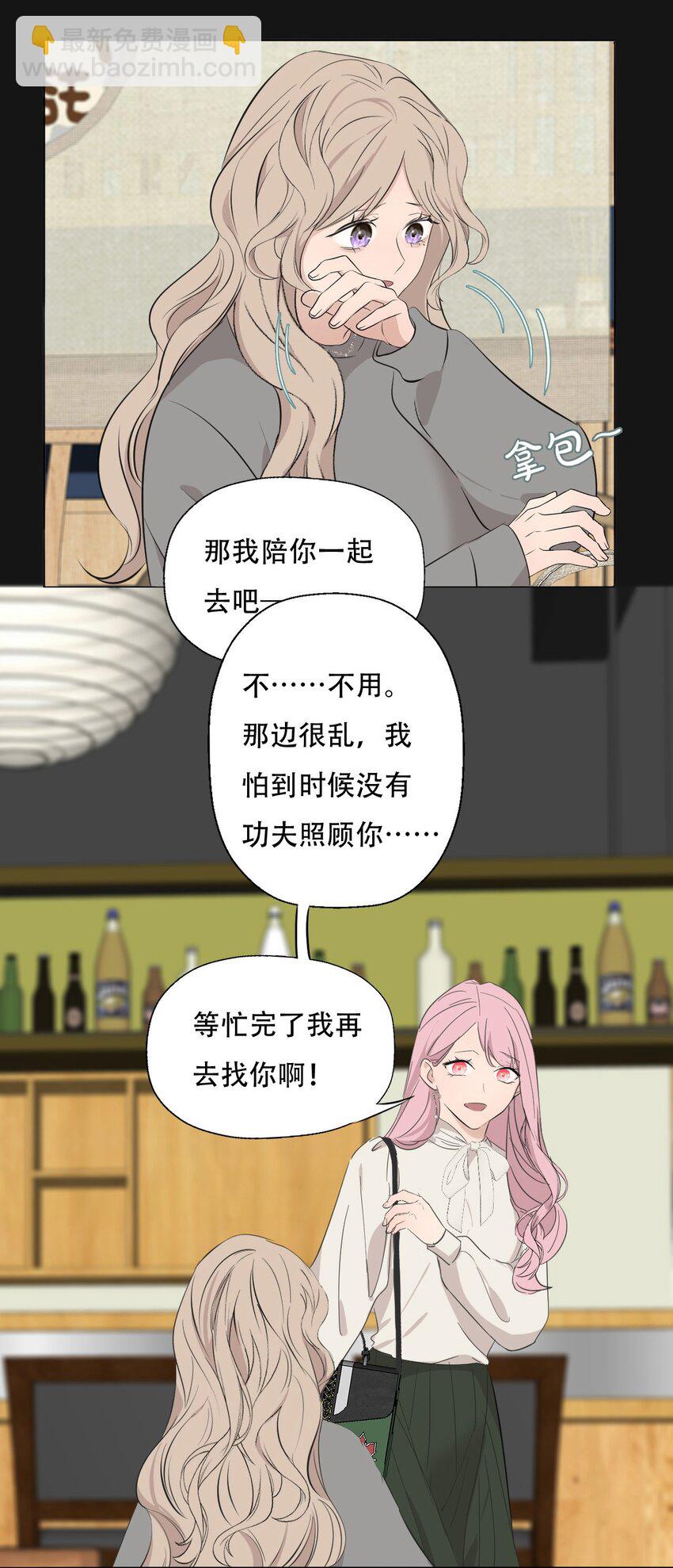 008 她真的出轨了吗？-第8话